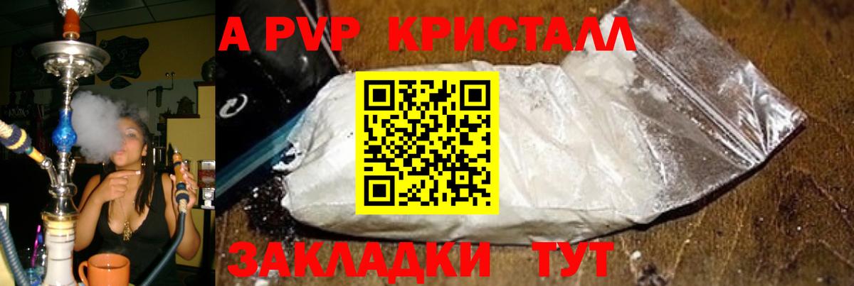 Alfa_PVP мука  Вход с VPN  APVP СК КРИС  A-PVP кристаллы  как найти закладки  Лысьва 