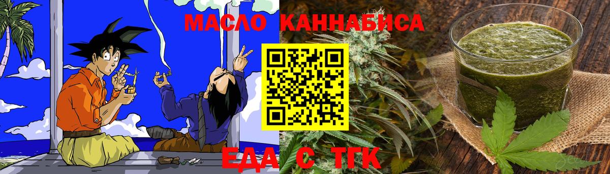 Печенье с ТГК конопля Лысьва