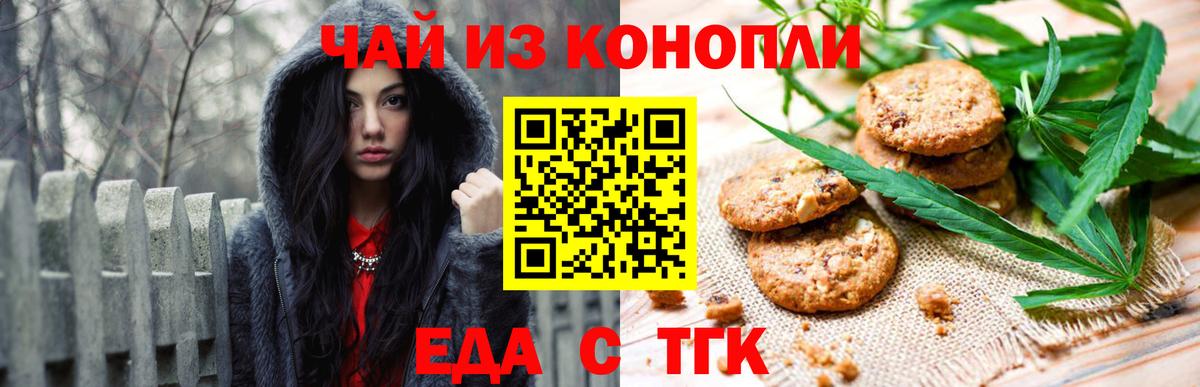 Canna-Cookies конопля  Вход с VPN  Лысьва 