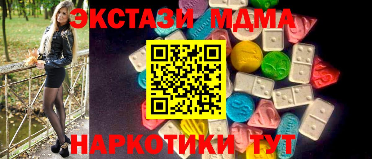 закладка  ЭКСТАЗИ ешки  Лысьва  Вход с VPN  Ecstasy ешки 