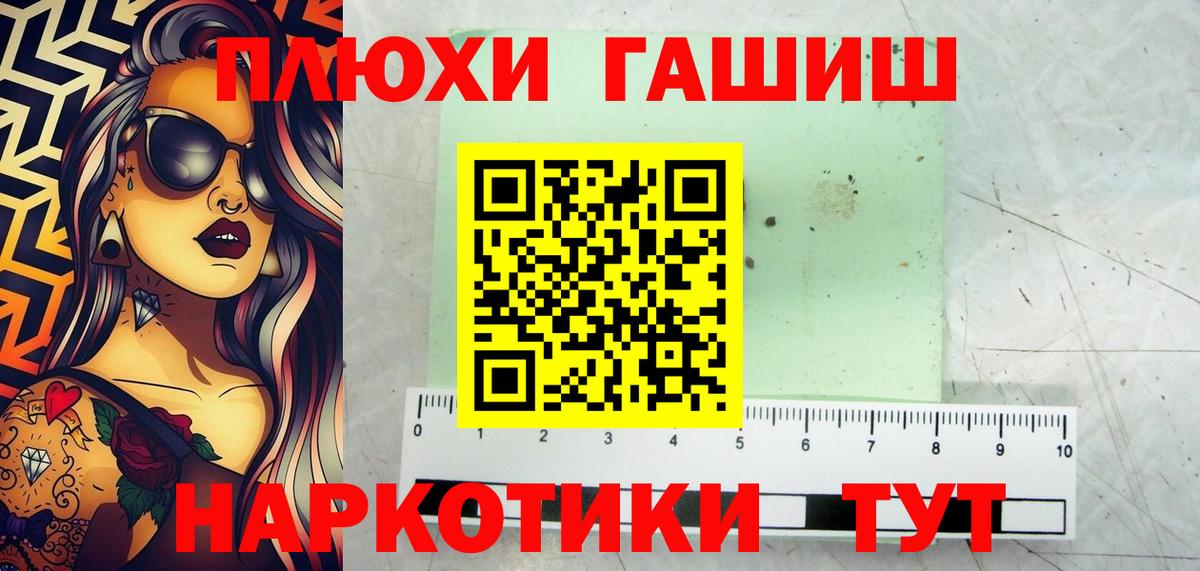 Гашиш Premium Лысьва