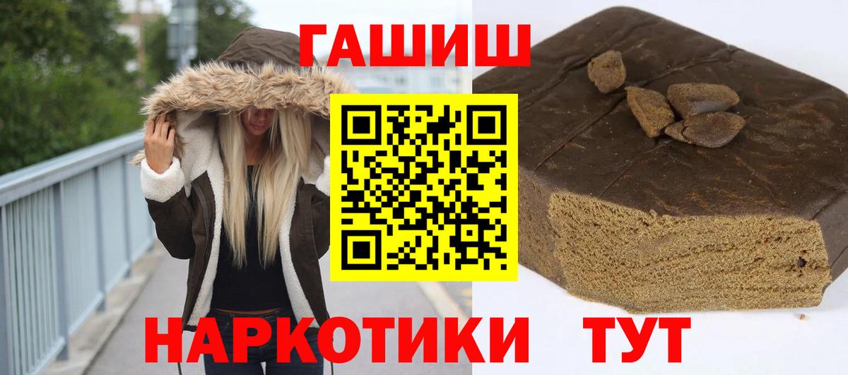 ГАШ гарик  ГАШ ice o lator  Гашиш  Вход с VPN  где купить наркоту  Лысьва 