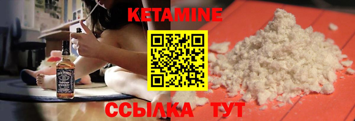 Лысьва  КЕТАМИН VHQ  Вход с VPN  Кетамин ketamine 