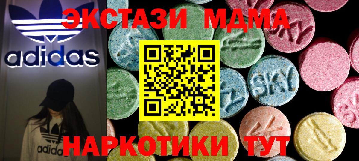 МДМА Molly  MDMA crystal  Лысьва  Вход с VPN 
