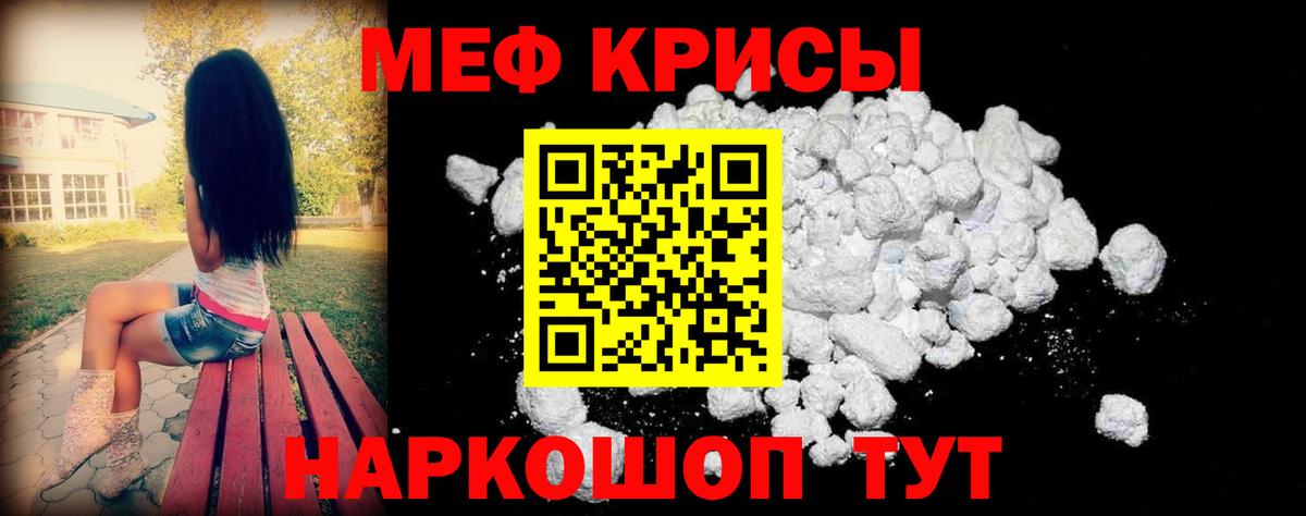 Мефедрон  Мефедрон mephedrone  Вход с VPN  МЯУ-МЯУ mephedrone  Лысьва 