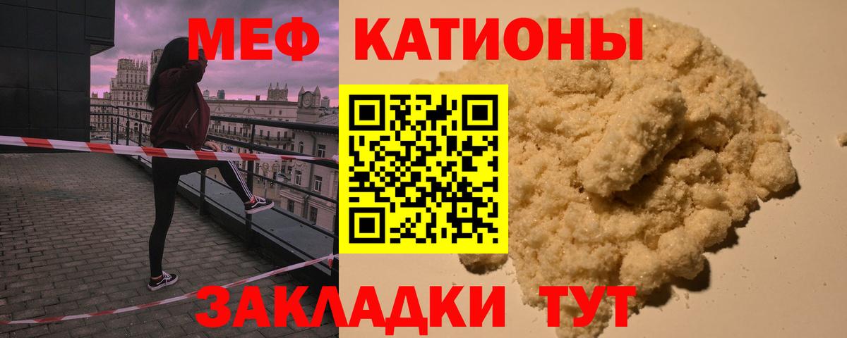 Меф мяу мяу мука Лысьва