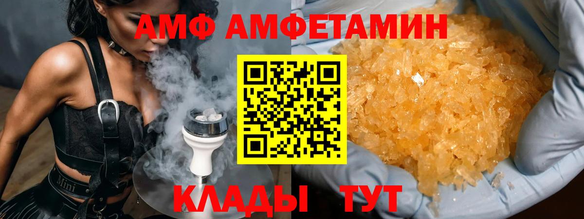 Лысьва  МЕТАМФЕТАМИН Декстрометамфетамин 99.9%  Вход с VPN 