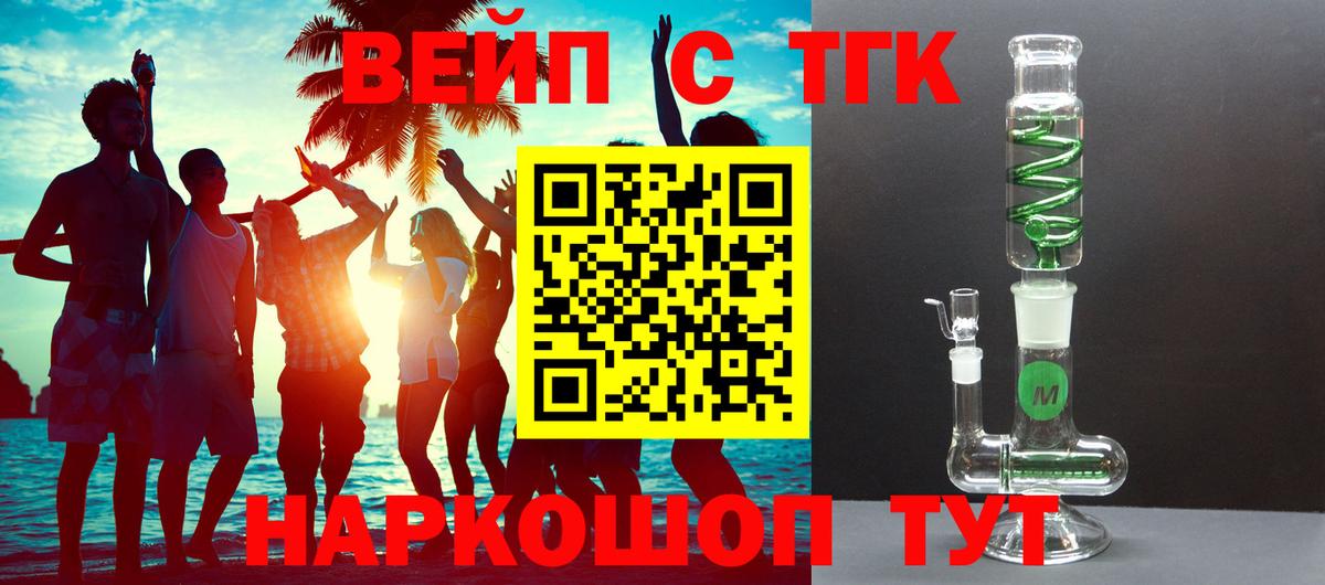 ТГК концентрат  Дистиллят ТГК гашишное масло  цена   Лысьва  Вход с VPN 